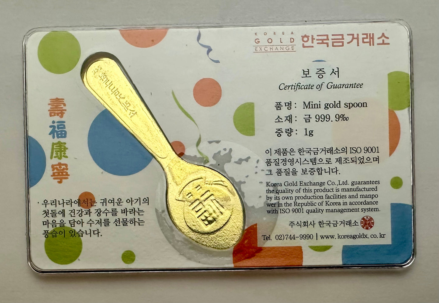 Korean 1 Gram Golden Lucky Key Gold Bar